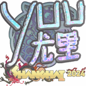 Sticker | yuurih (Holo) | Shanghai 2024